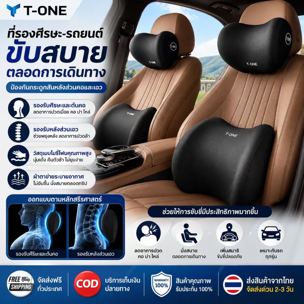 Awesome หมอนรองคอ รองไหล่ ที่รองพิง พนักพิงศีรษะ เมมโมรี่โฟม หนังนิ่ม ที่รองพิงหลังสำหรับรถยนต์