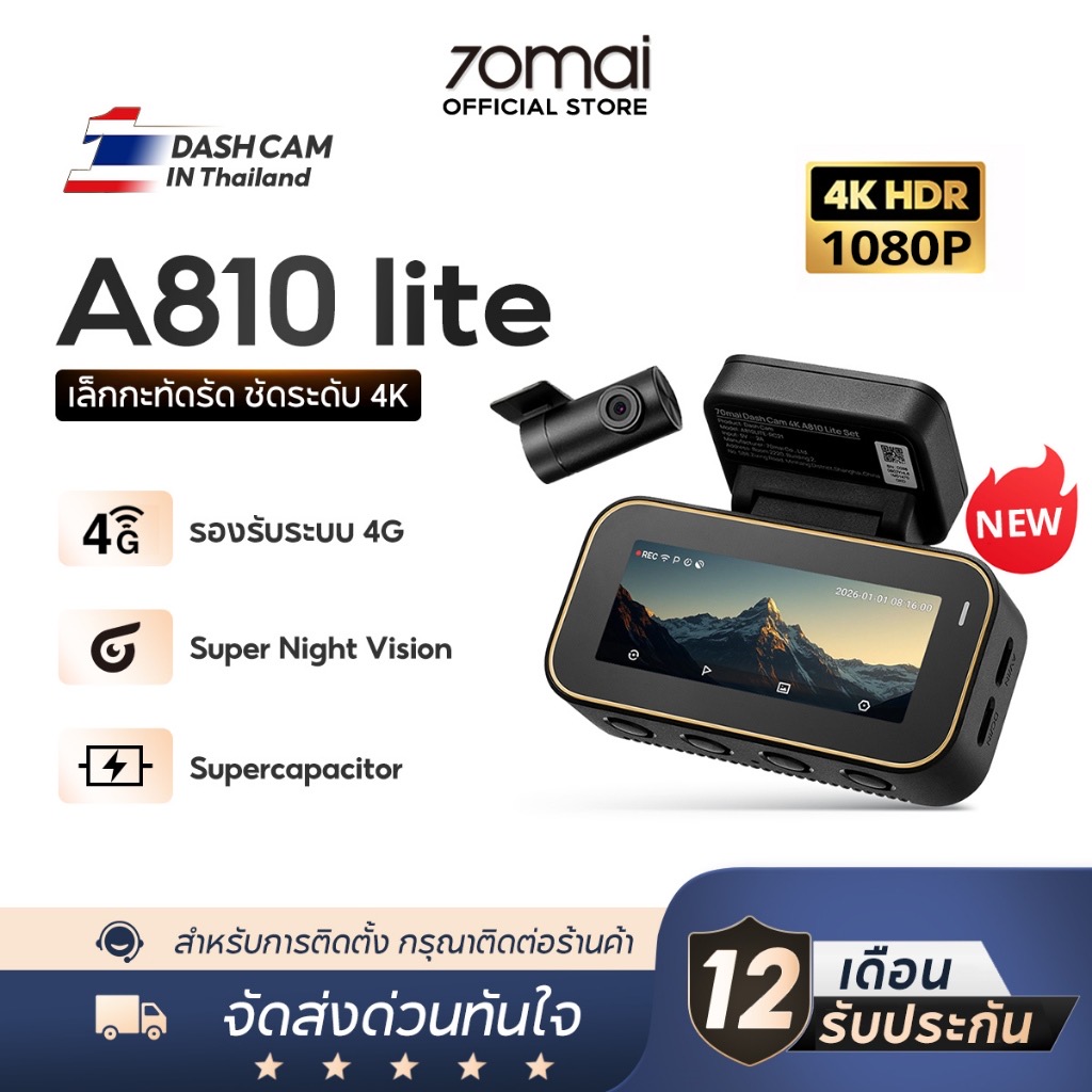 [2026 NEW] 70mai Dash Cam 4K A810 Lite Dual-Vision 30 FPS Car Camera RC21 Supercapacitor wifi กล้องติดรถยนต์