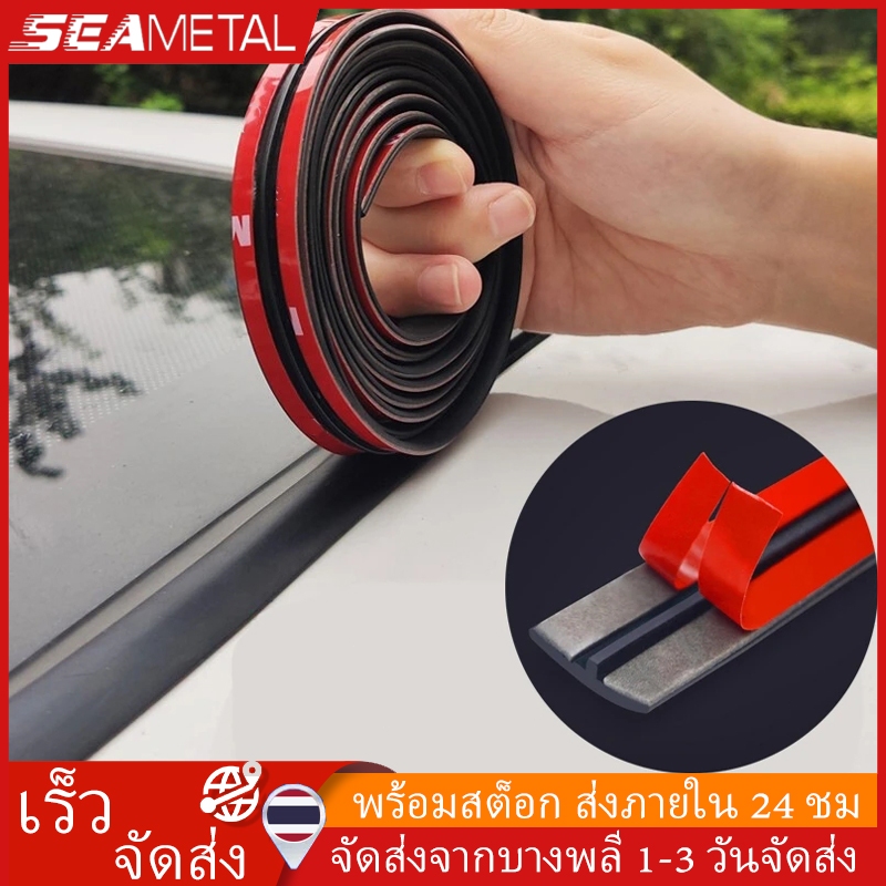 SEAMETAL ยางขอบกระจกรถ กันน้ำกันฝุ่น สติ๊กเกอร์ซิ่ง แถบซีลยาง แถบยางติดขอบกระจกรถยนต์ Car Window Sealing Strip Weatherstrip 4m/8m