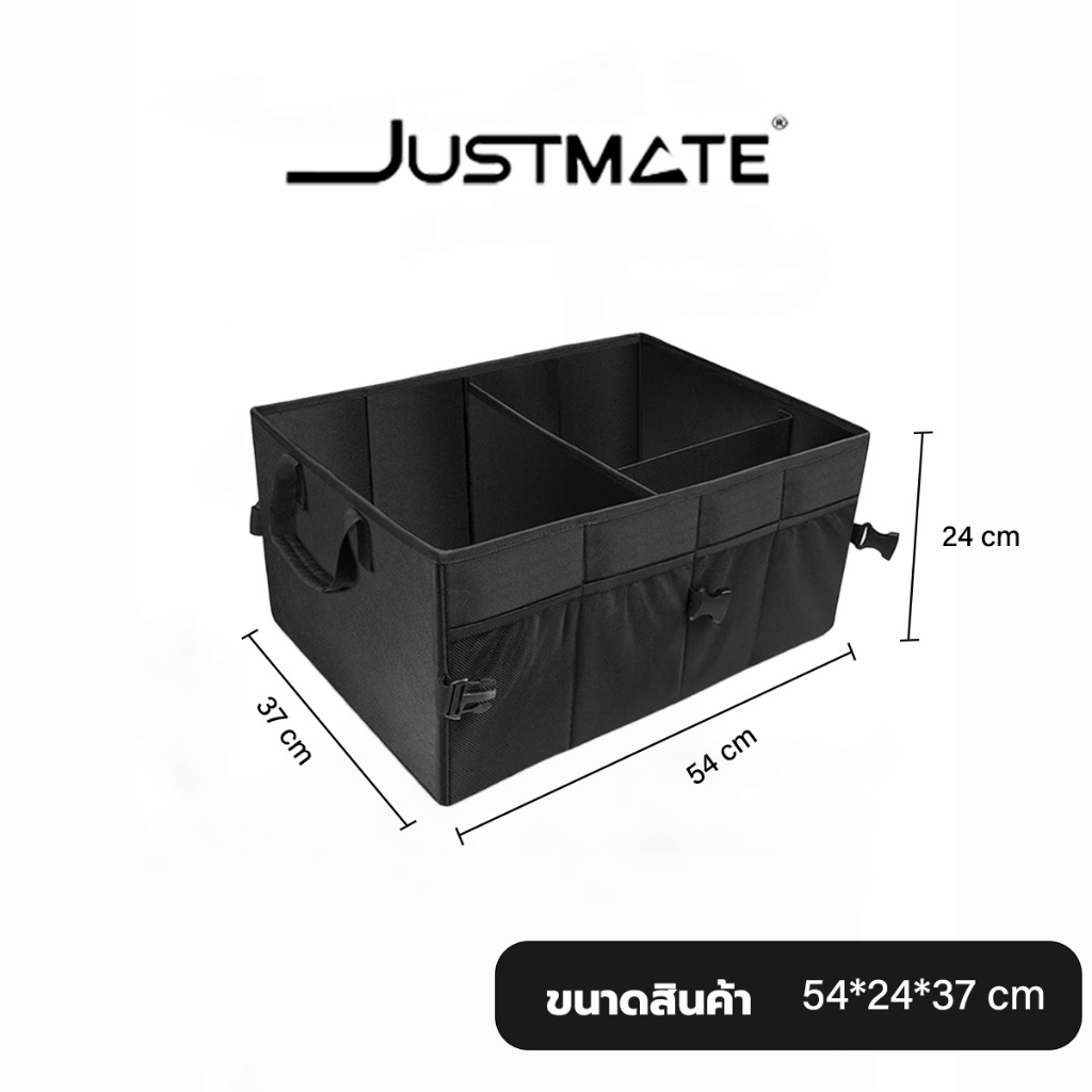 [JUSTMATE] กระเป๋าเก็บของอเนกประสงค์ กล่องใส่ของในรถ Trunk Bag